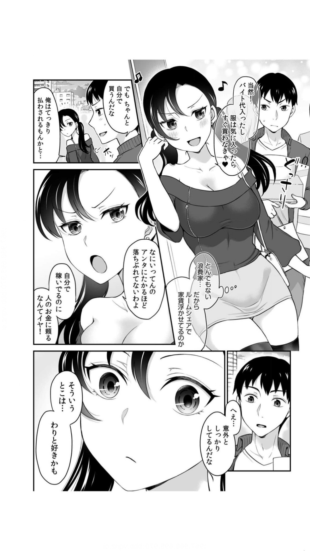 初恋ルームシェア！俺のテントにハダカの女が…？（1） - Page 40