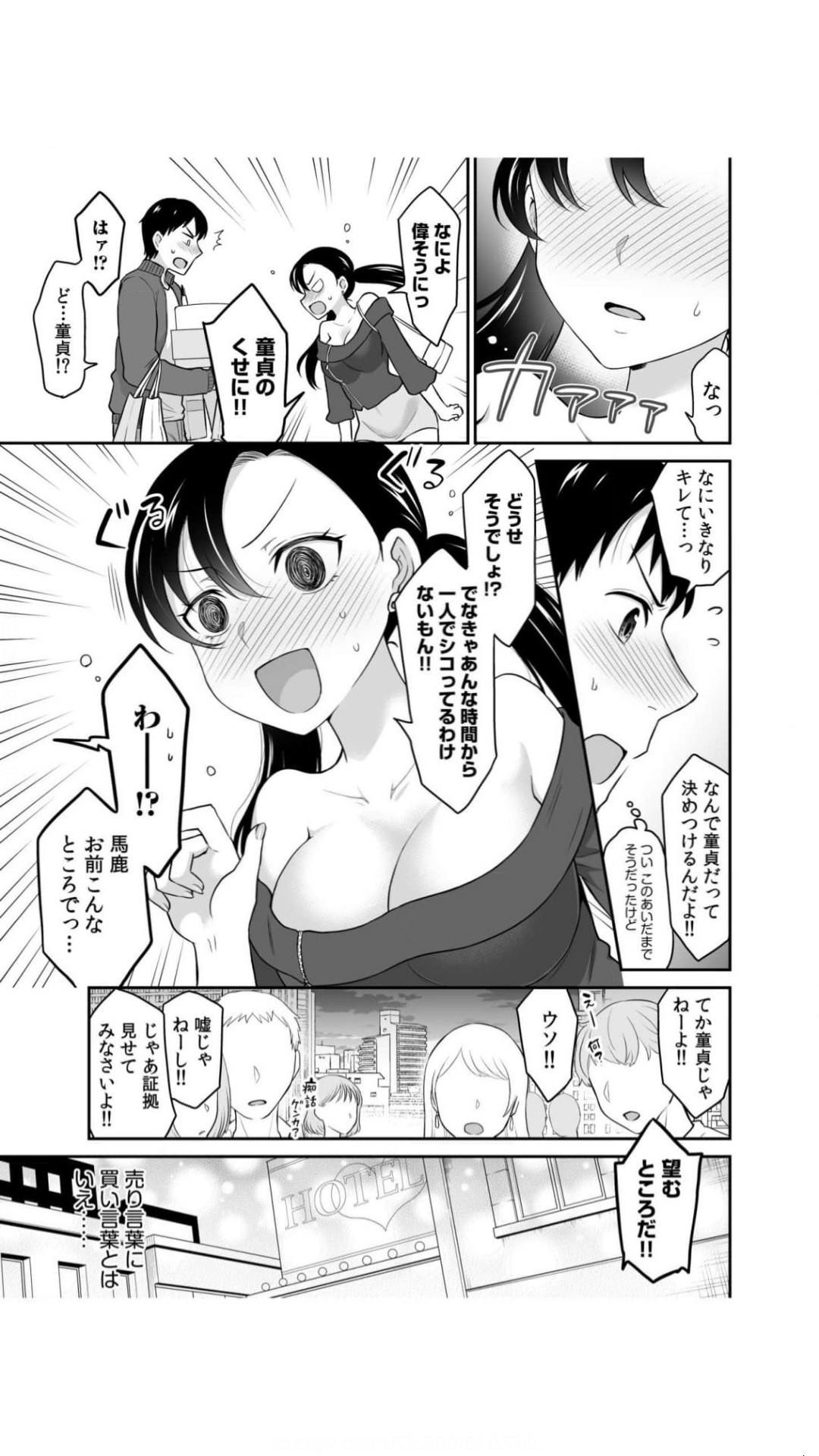 初恋ルームシェア！俺のテントにハダカの女が…？（1） - Page 41