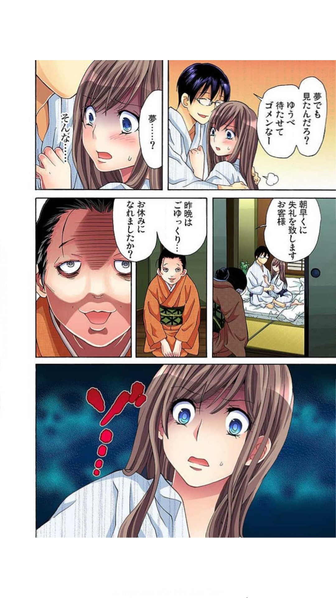 Sadogashima ~ Choukyou Muhou Chitai "Full Color" Vol.1-2 - Page 26