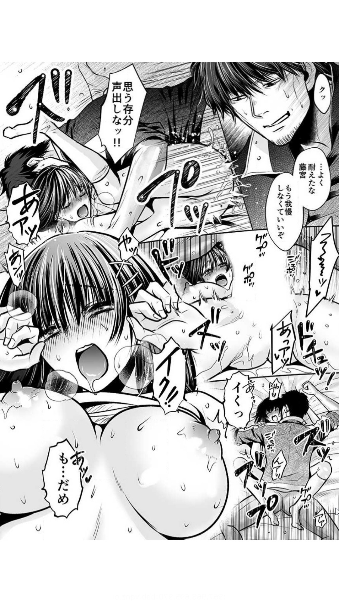 Kareshi no Menomaede… Haitteru!? - Page 47