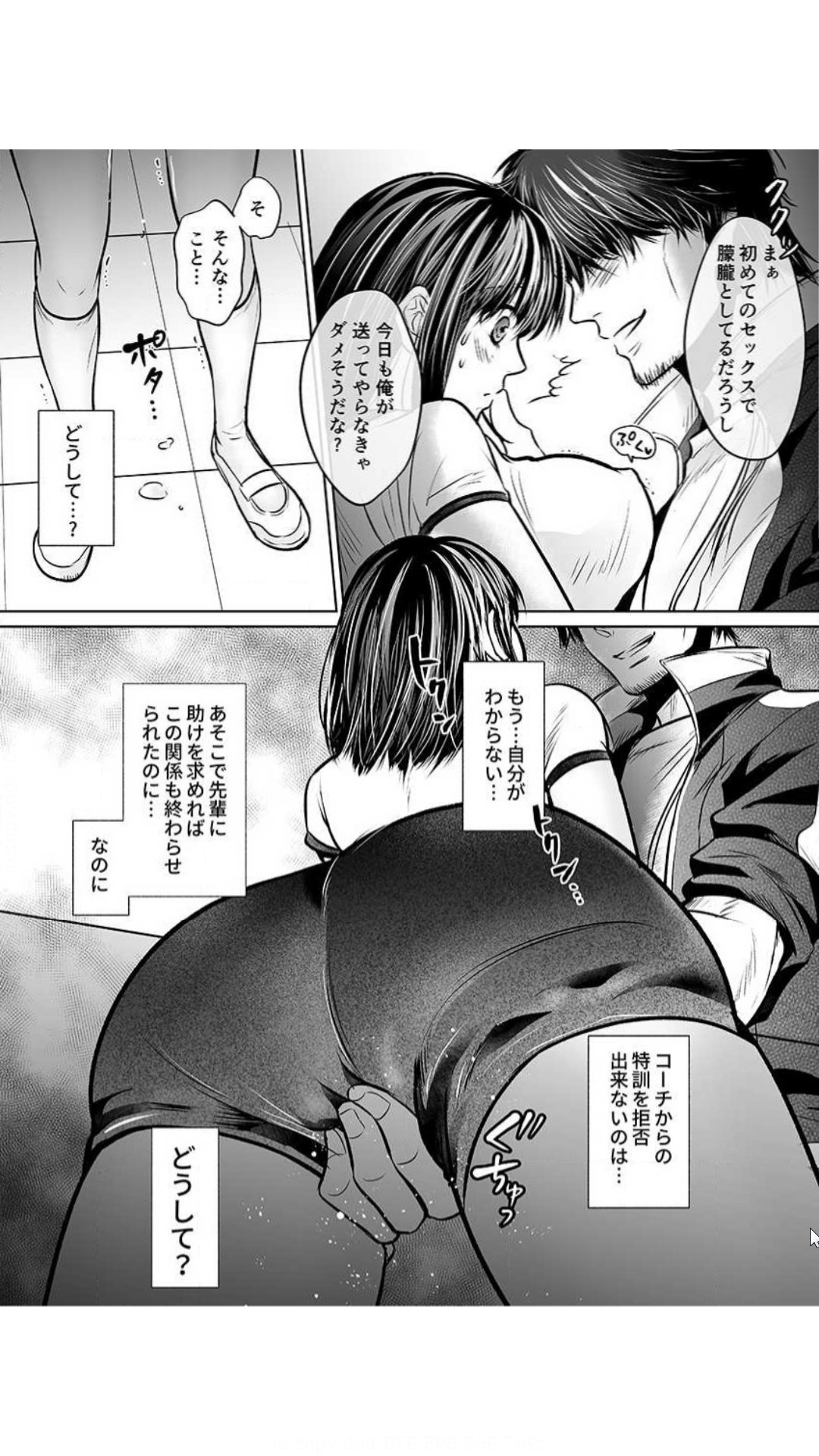 Kareshi no Menomaede… Haitteru!? - Page 50