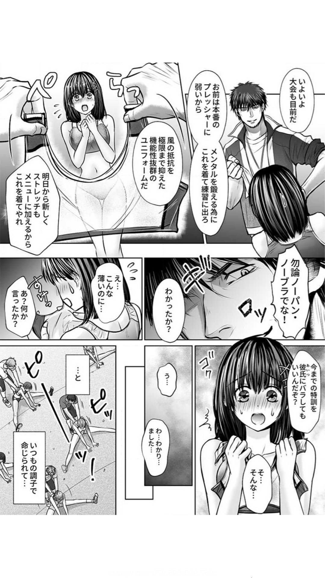 Kareshi no Menomaede… Haitteru!? - Page 52