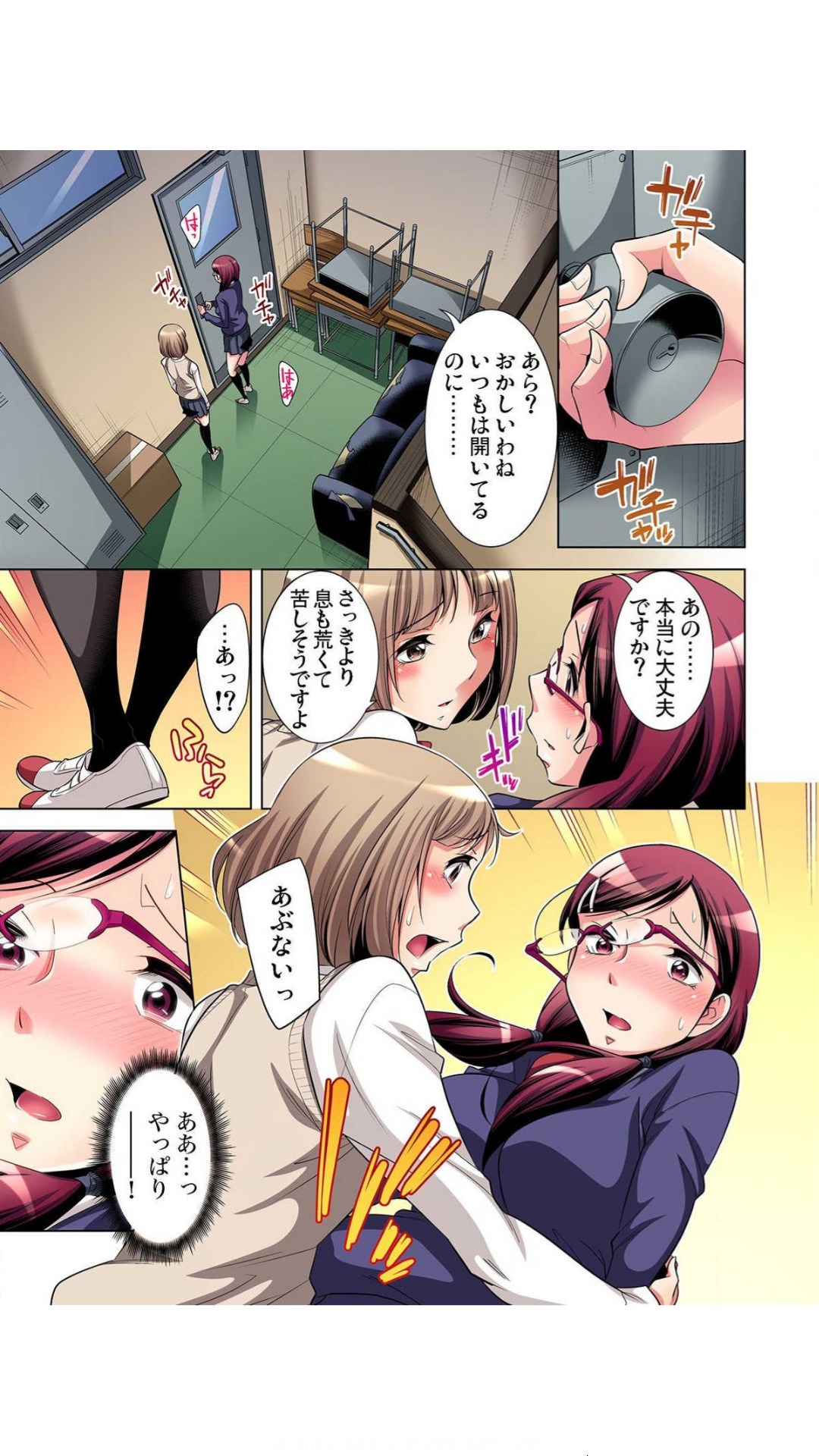 Nerawareta Boku no Hajimete Vol.1-3 - Page 35