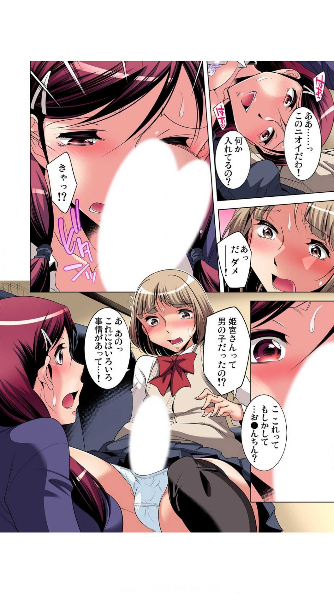 Nerawareta Boku no Hajimete Vol.1-3 - Page 40