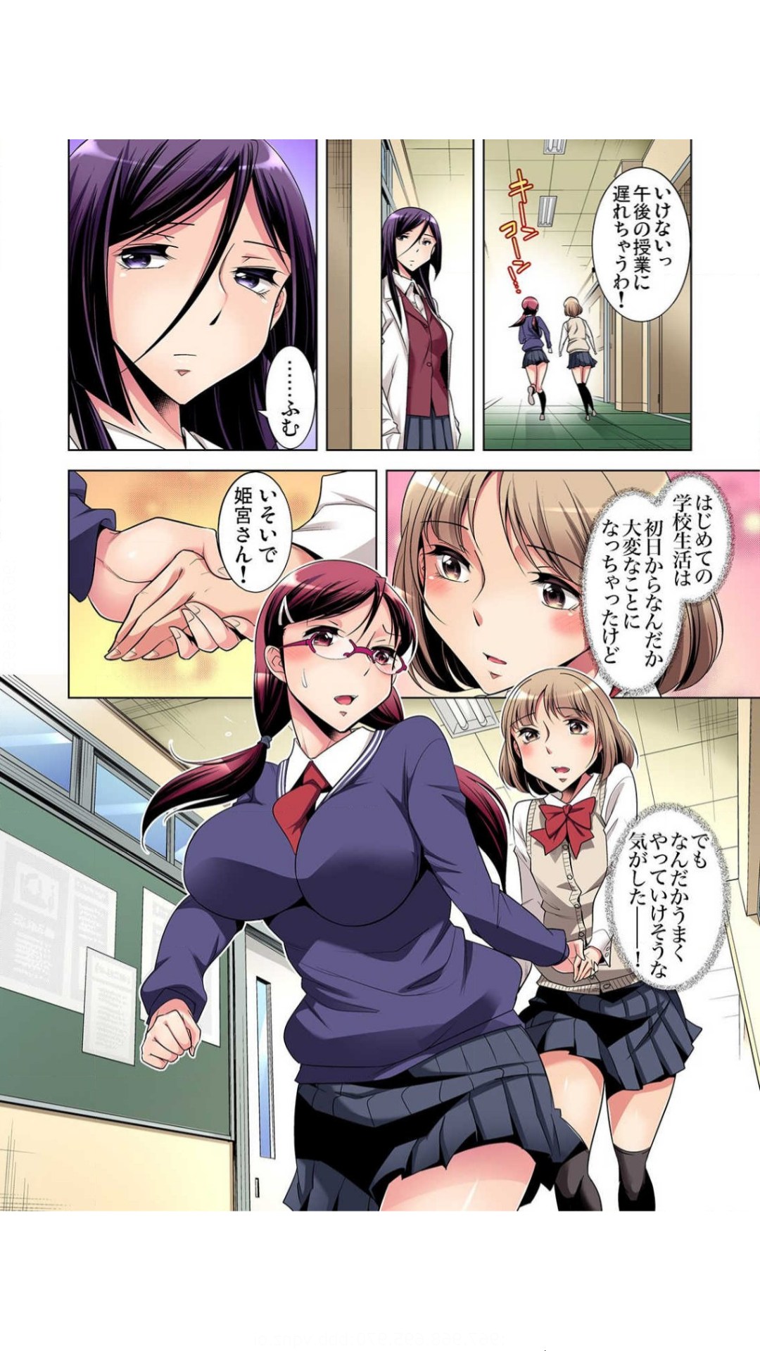 Nerawareta Boku no Hajimete Vol.1-3 - Page 50