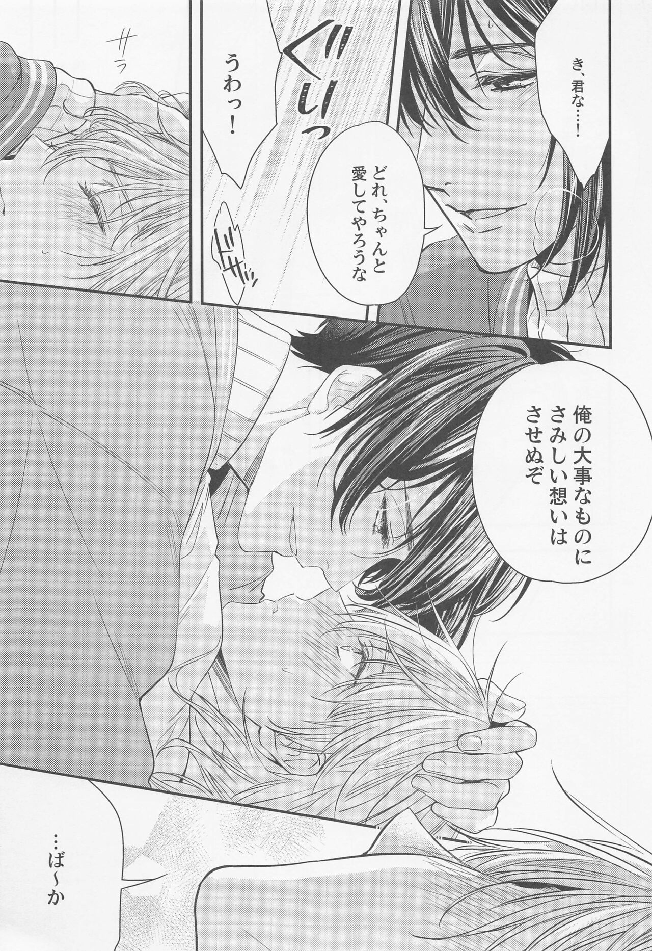 Fortune Cookie - Page 12