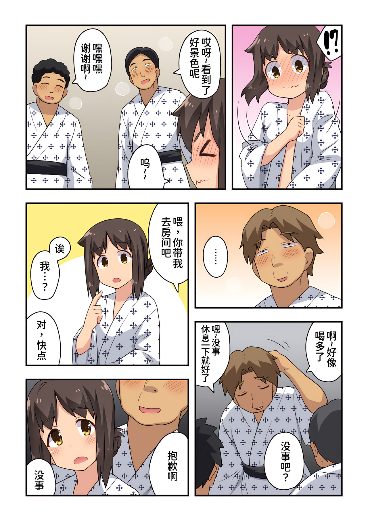 Niizuma Nanaka no Roshutsu Enkai - Page 24