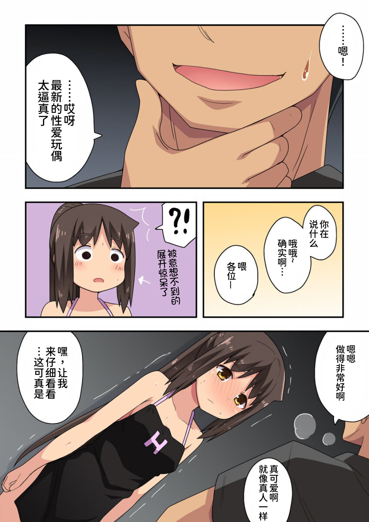 Niizuma Nanaka no Roshutsu Tenin - Page 18