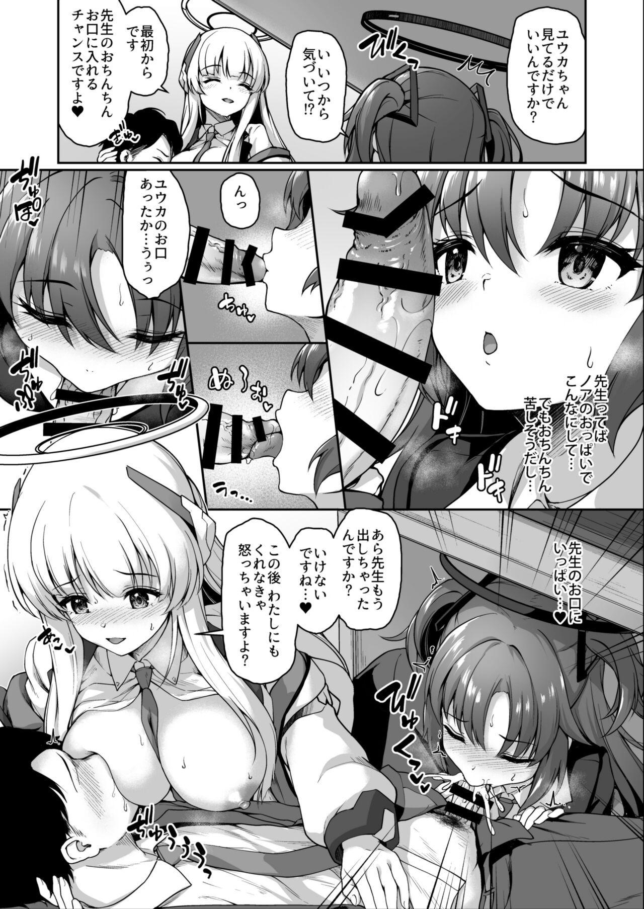 Preview page 5