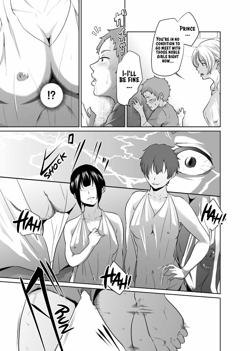 Onna Kishi no Hakarigoto - Page 33