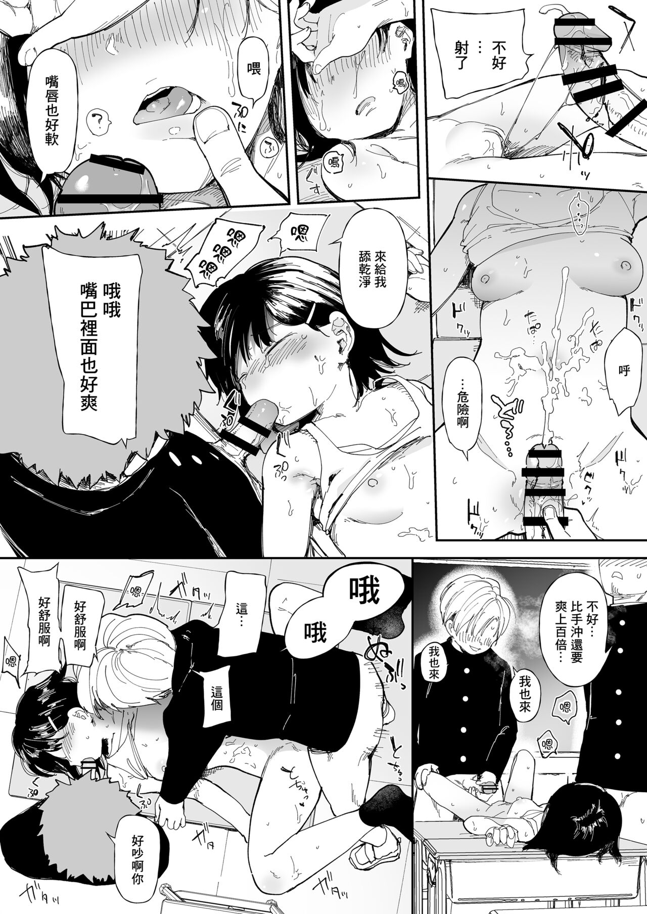 Imouto Mitai na Osananajimi - Page 7