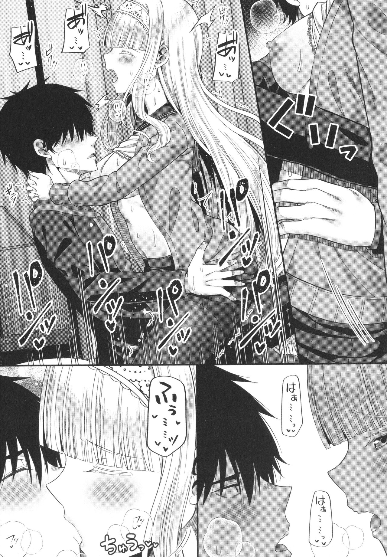 Enkou Shoujo wa Suki Desuka? - Page 232
