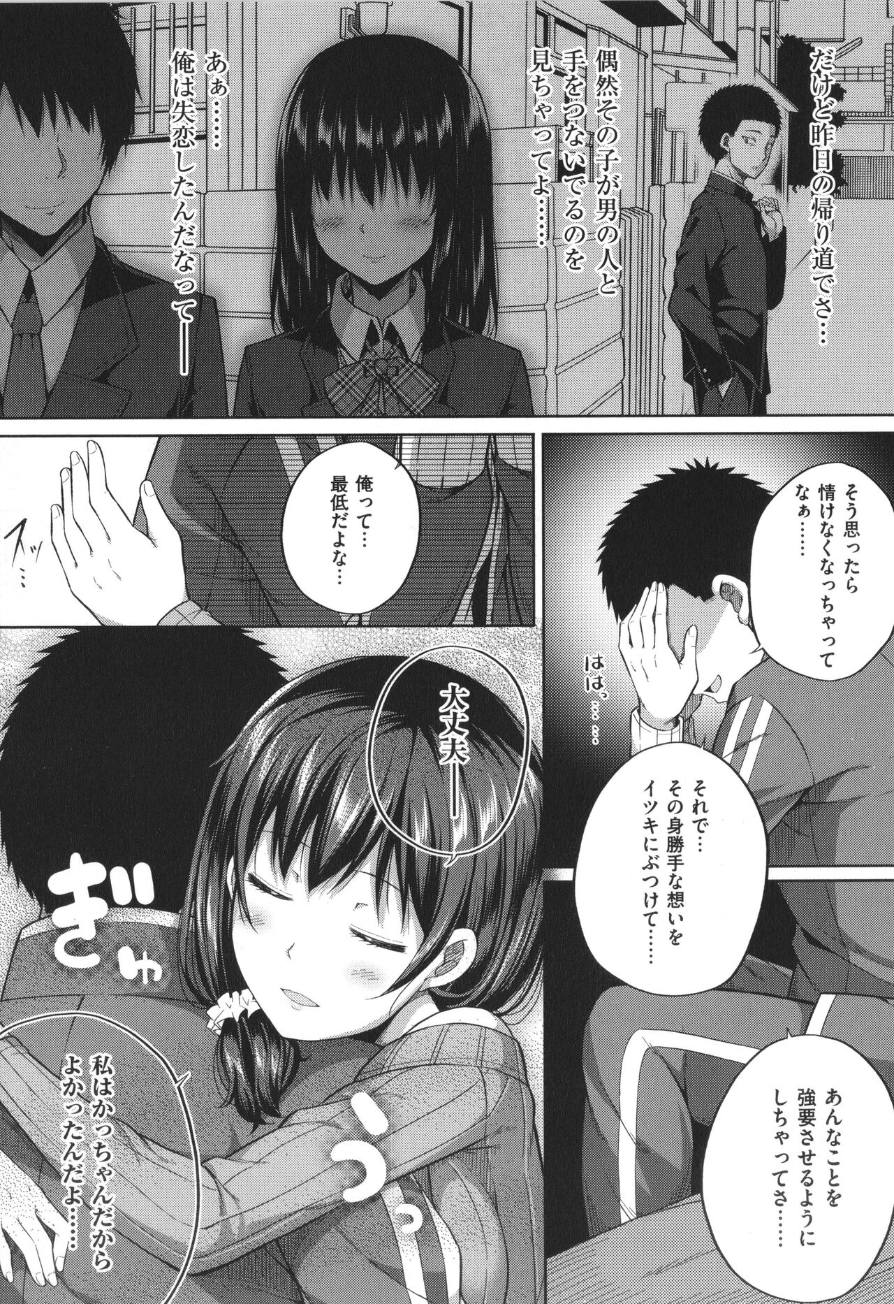 Enkou Shoujo wa Suki Desuka? - Page 44