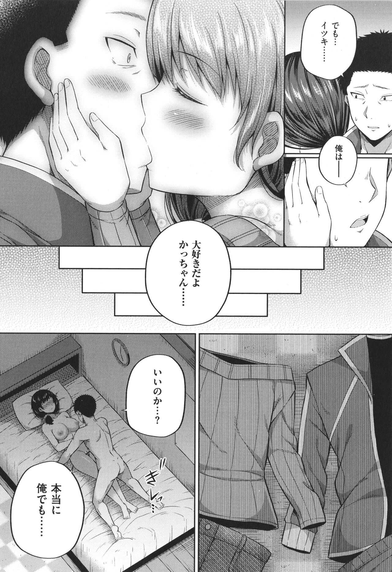 Enkou Shoujo wa Suki Desuka? - Page 45