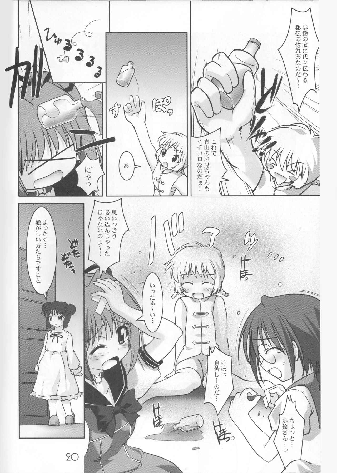 Ring My Bell - MAGICALDELTA.COM - Page 21