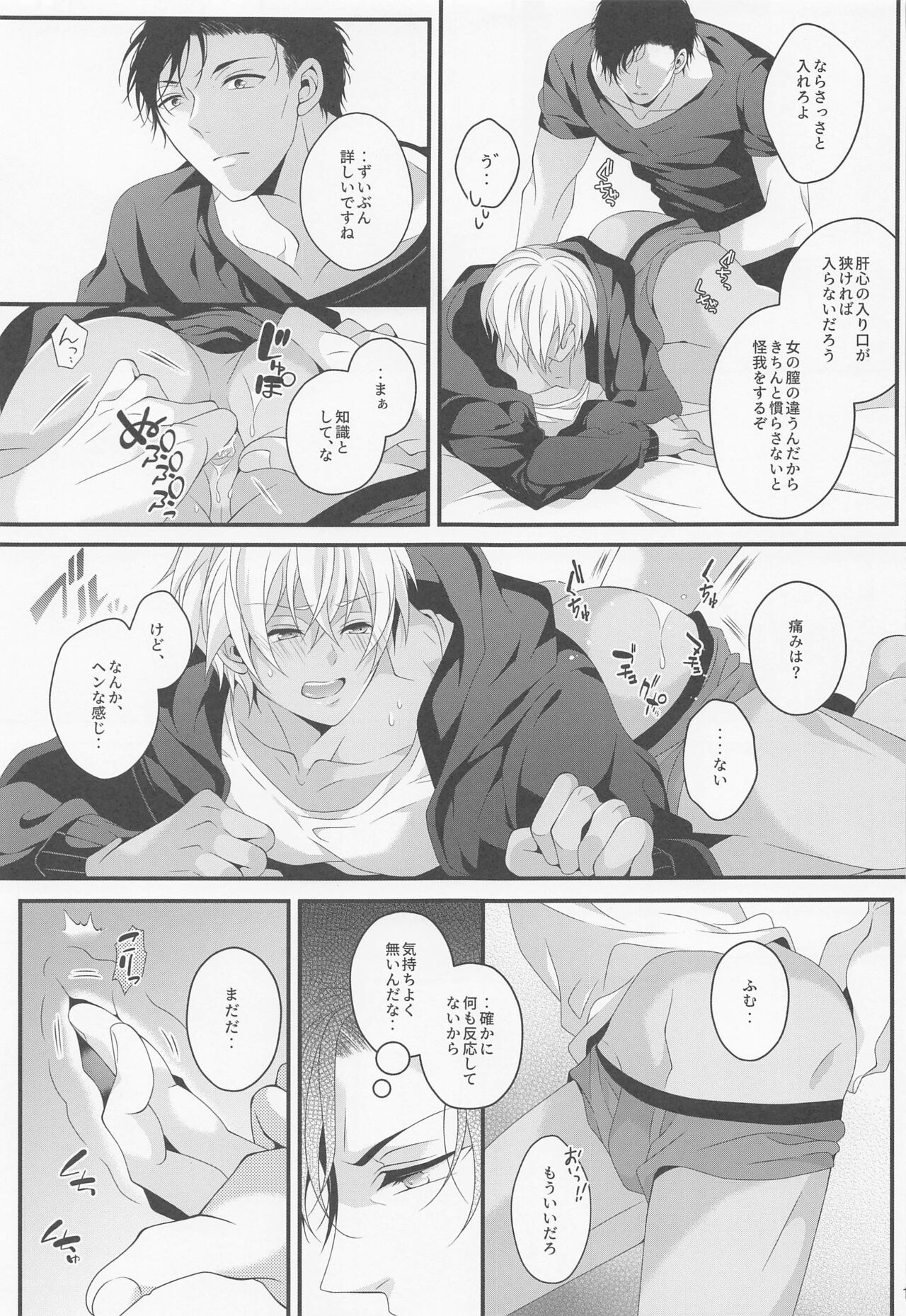 When one dor closes another dor opens - Page 12