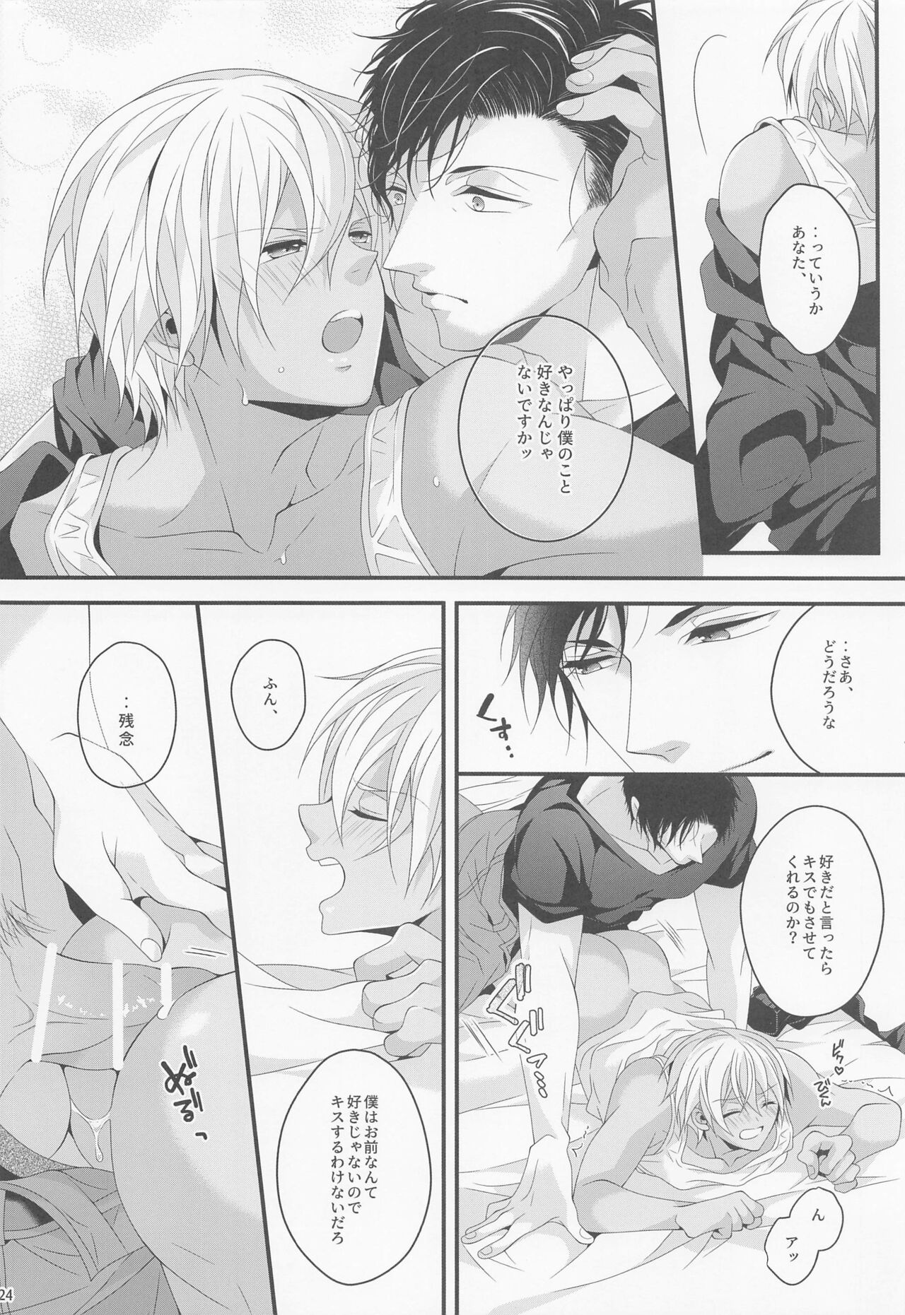 When one dor closes another dor opens - Page 23