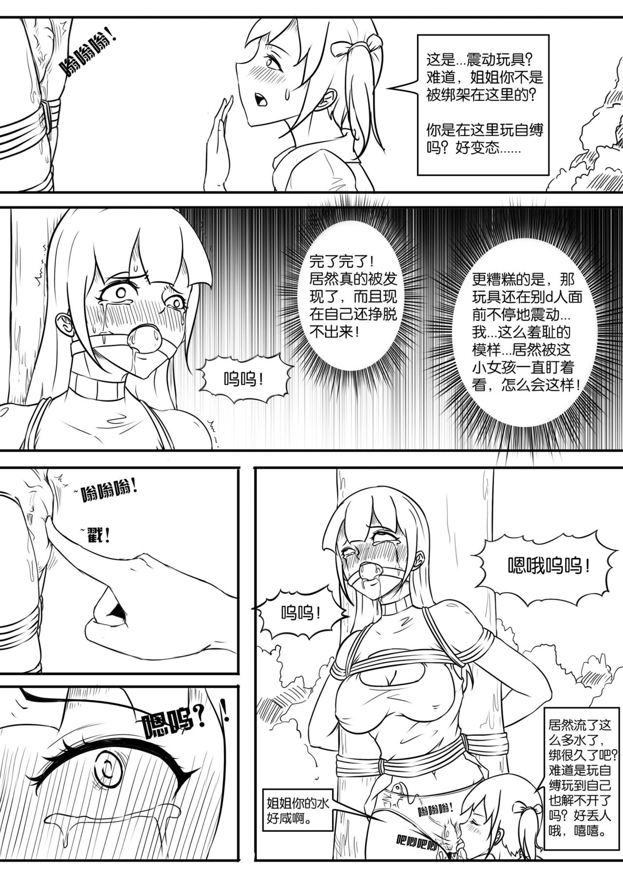 The crisis in public self bondage - Page 30