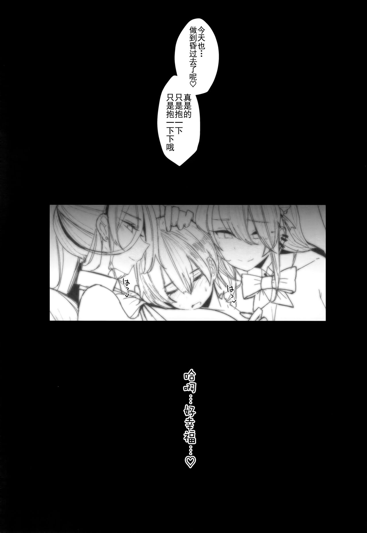 Koushinchou Gal Sand! - Page 20