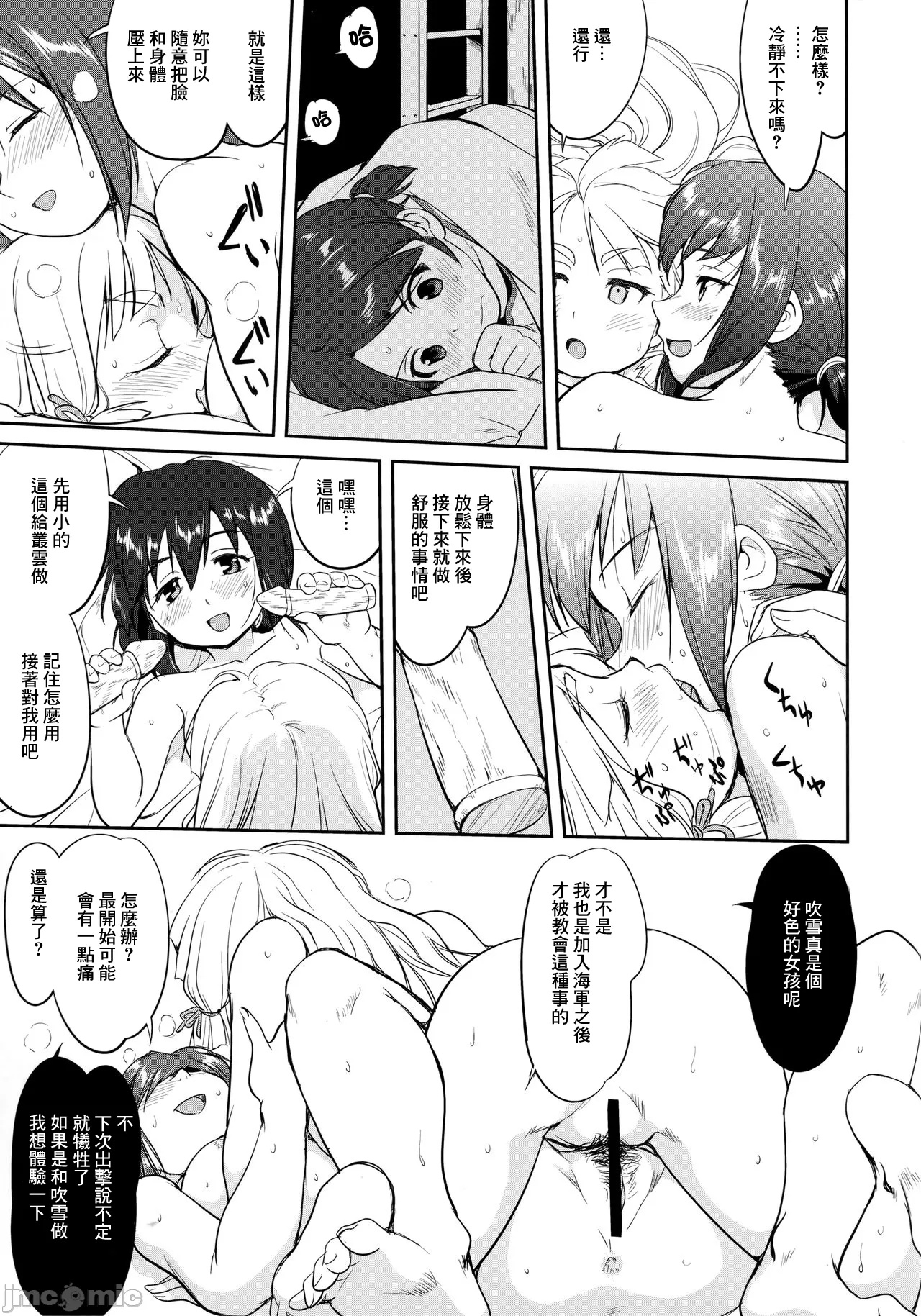 Teitoku no Ketsudan - Tetsutei Kaikyou - Page 26