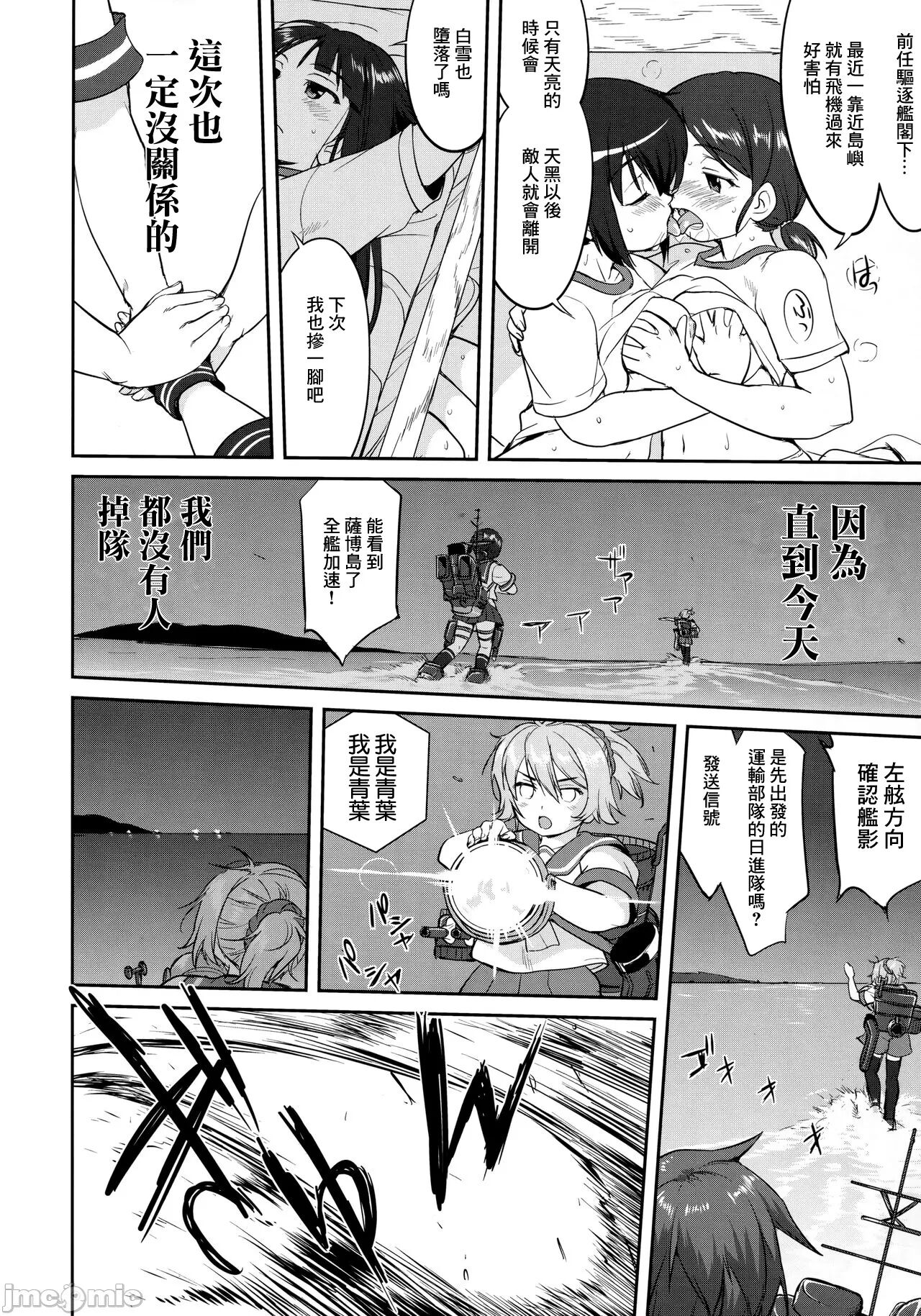 Teitoku no Ketsudan - Tetsutei Kaikyou - Page 31