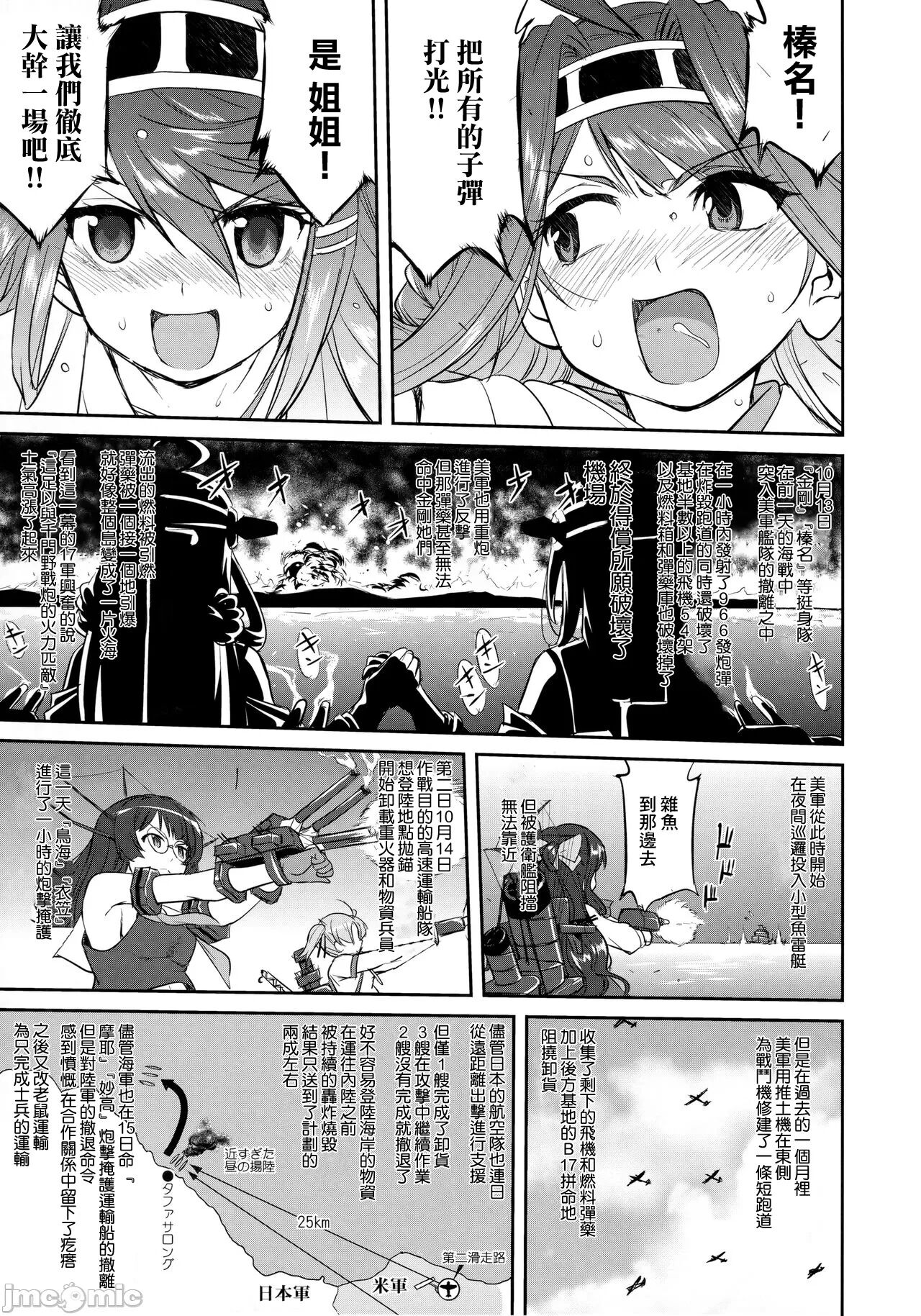 Teitoku no Ketsudan - Tetsutei Kaikyou - Page 36