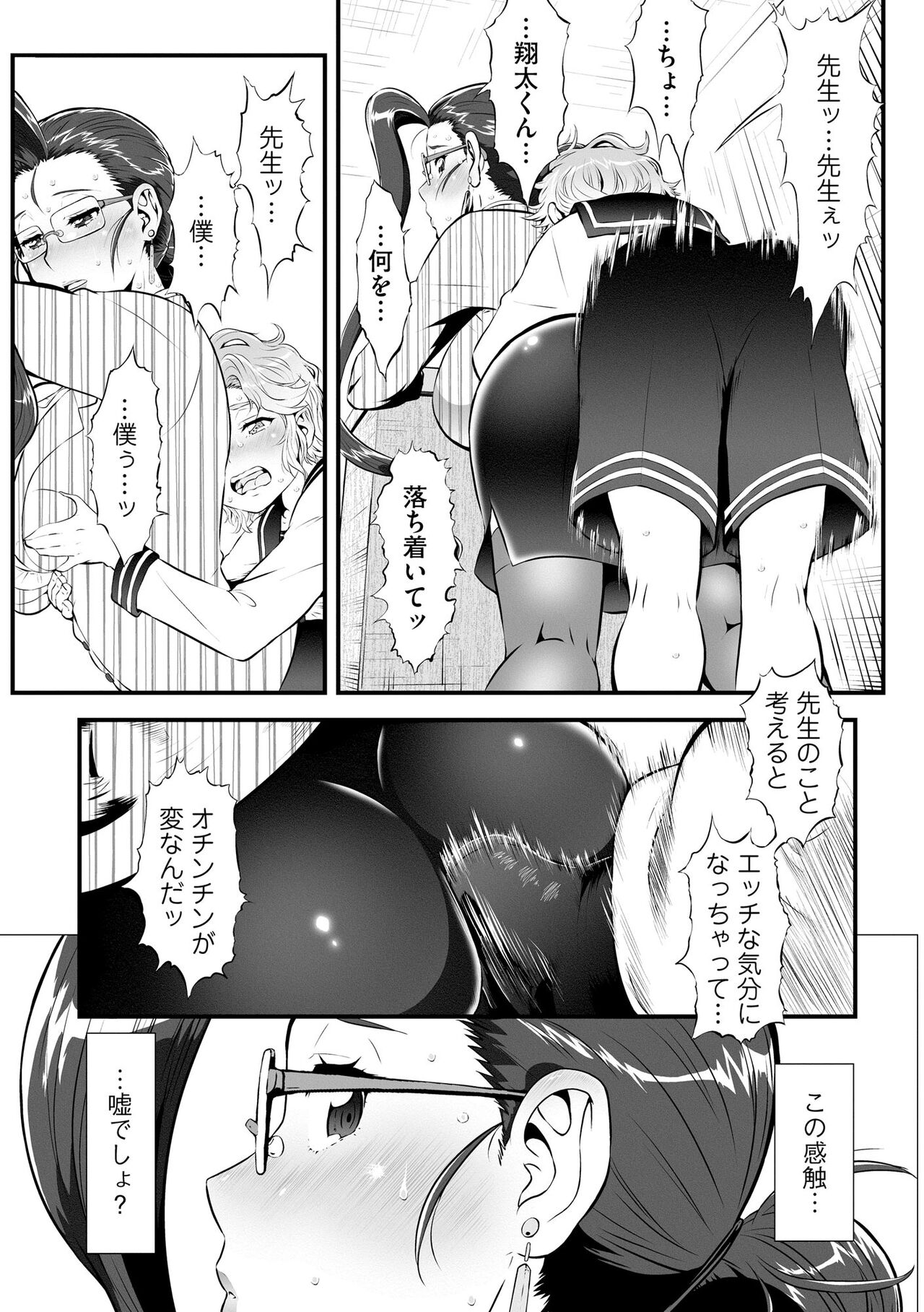 Cyberia Plus Vol. 13 - Page 126