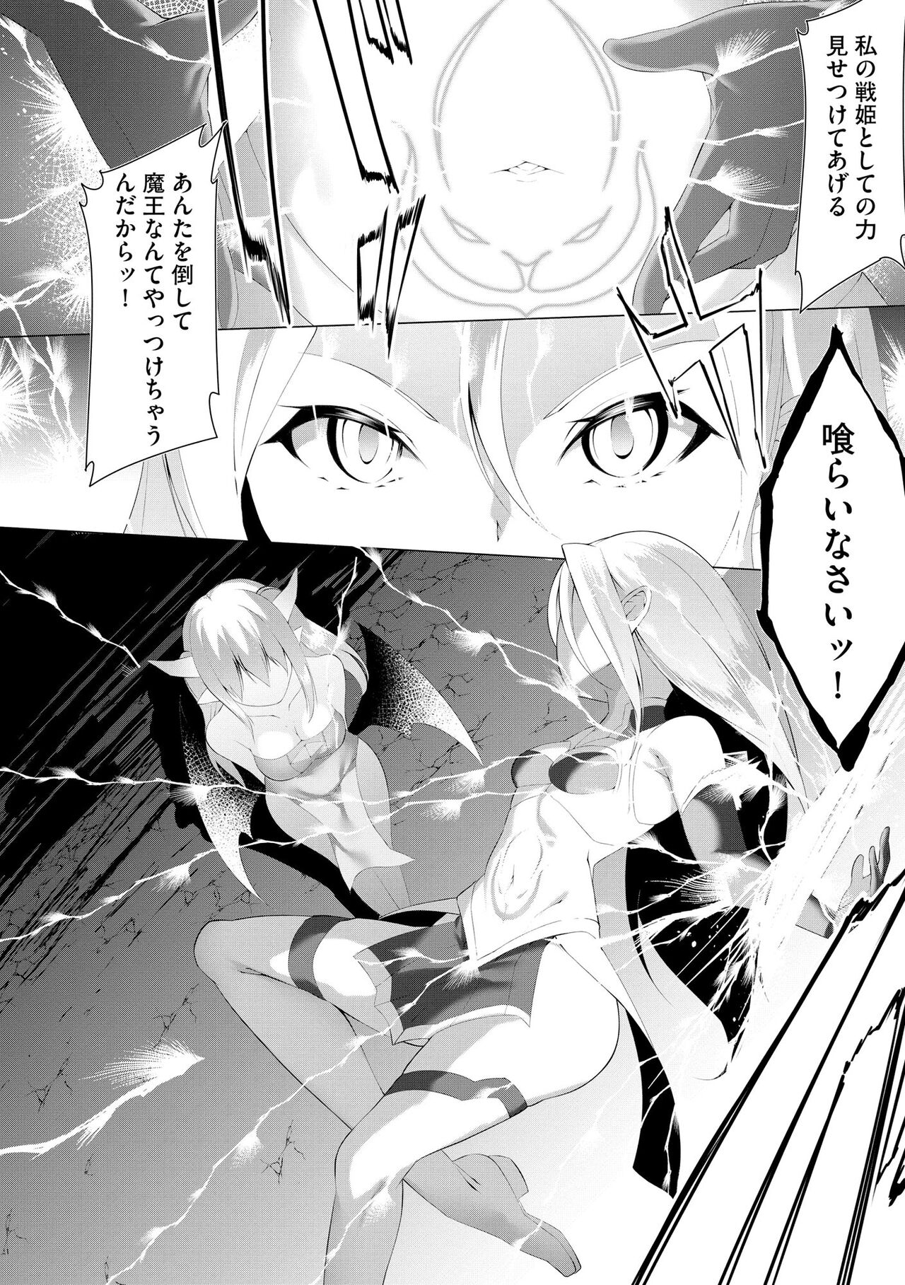 Cyberia Plus Vol. 13 - Page 178