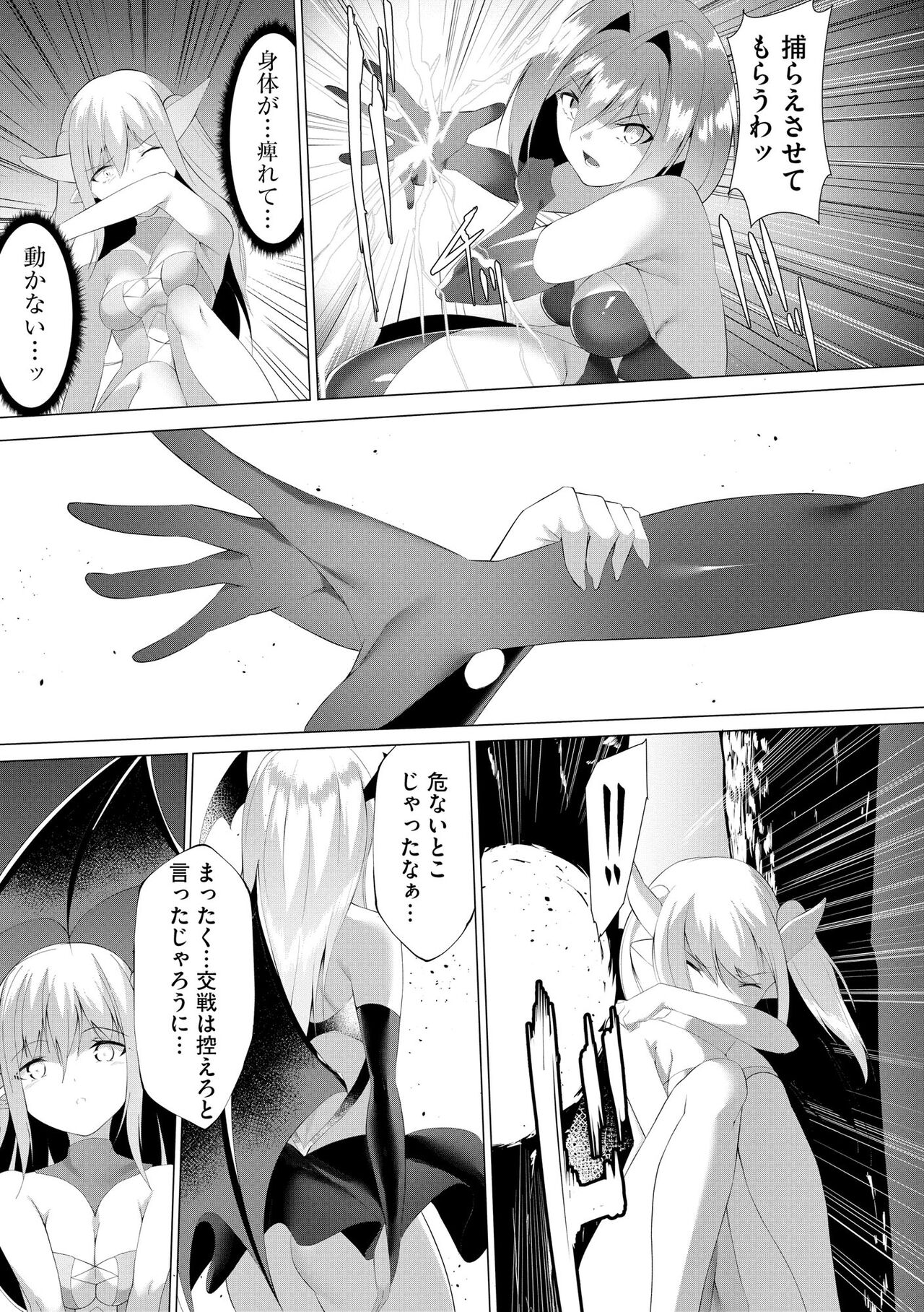 Cyberia Plus Vol. 13 - Page 197
