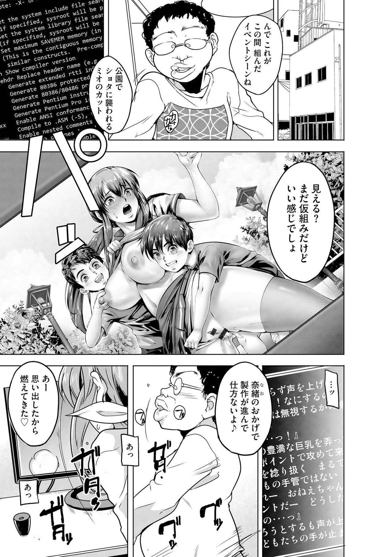 Cyberia Plus Vol. 13 - Page 205