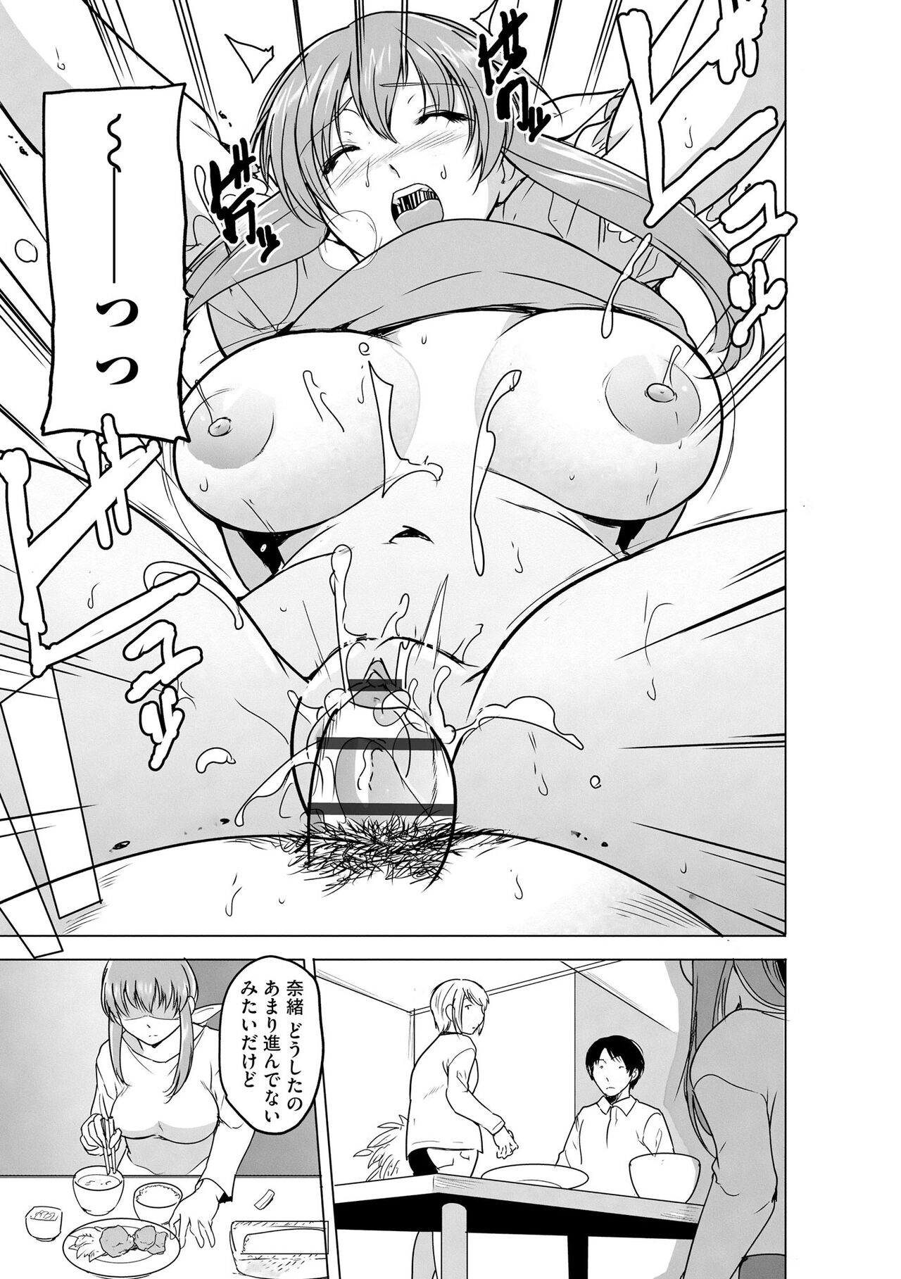 Cyberia Plus Vol. 13 - Page 227