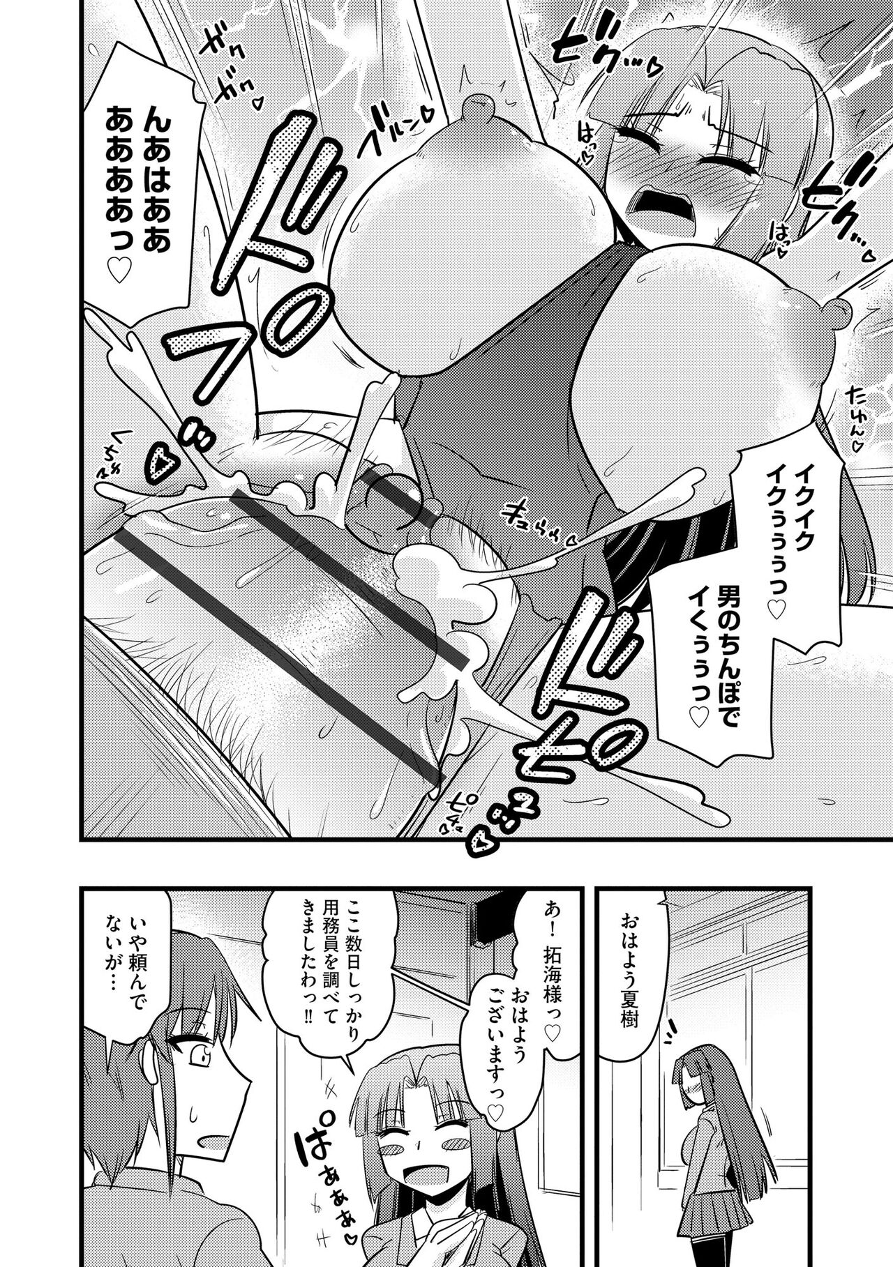 Cyberia Plus Vol. 13 - Page 244