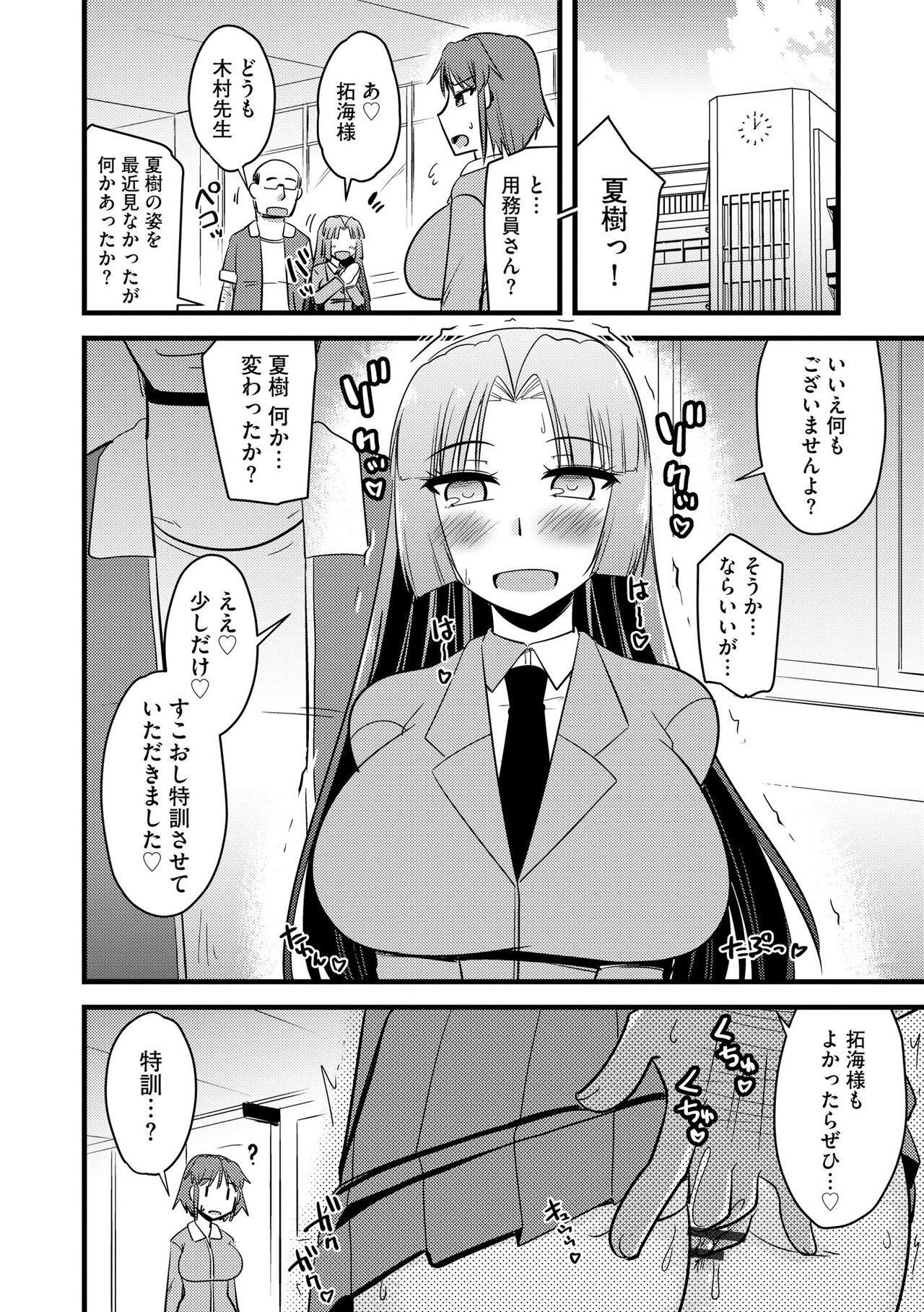 Cyberia Plus Vol. 13 - Page 256