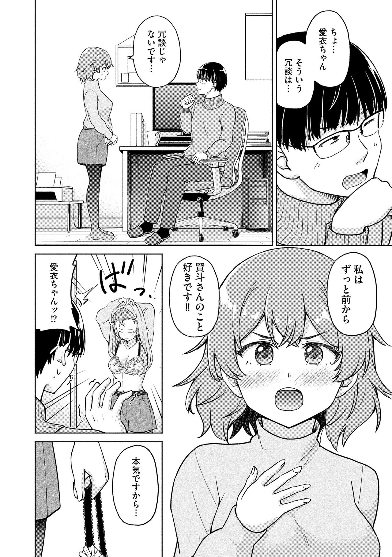 Cyberia Plus Vol. 13 - Page 266