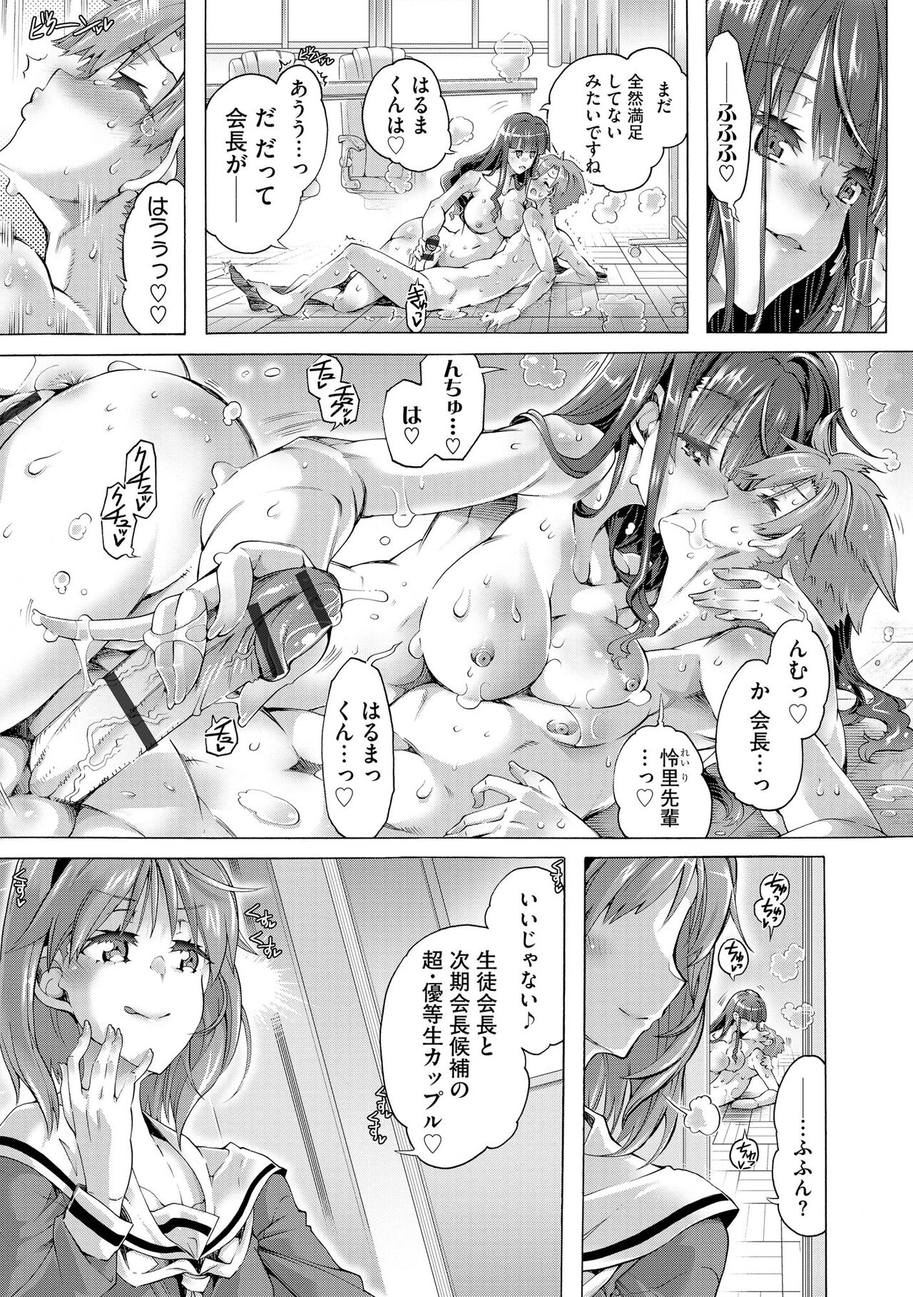 Cyberia Plus Vol. 13 - Page 313