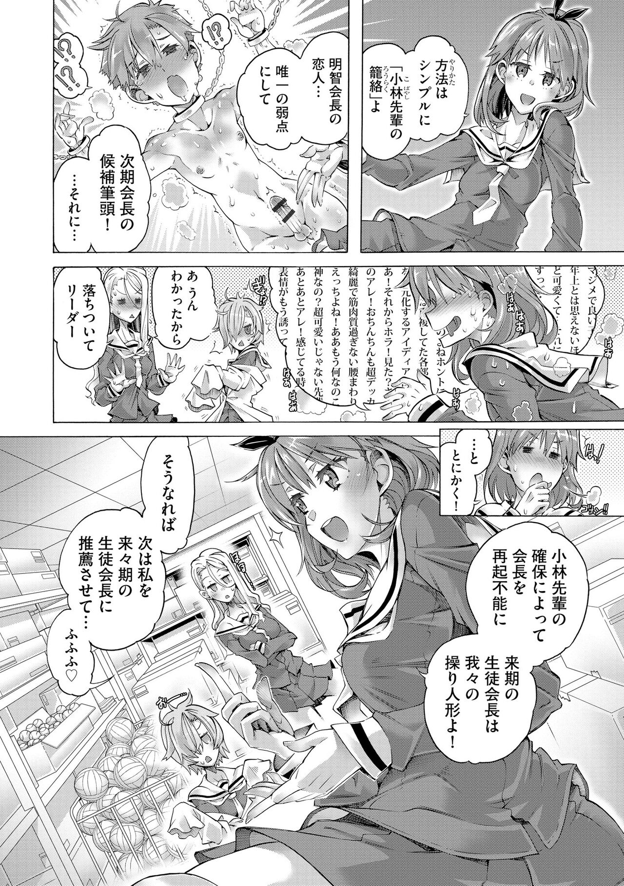 Cyberia Plus Vol. 13 - Page 316