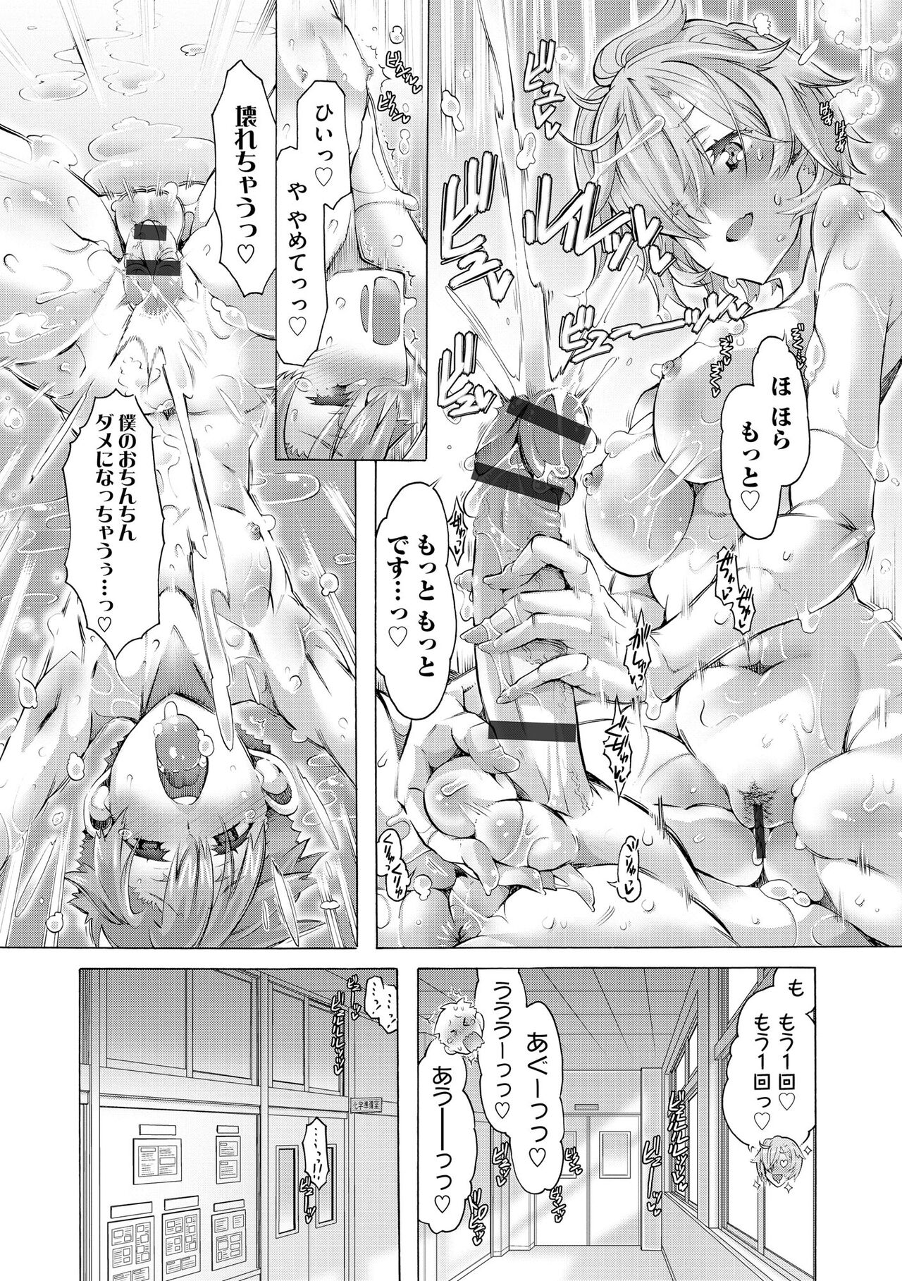 Cyberia Plus Vol. 13 - Page 326