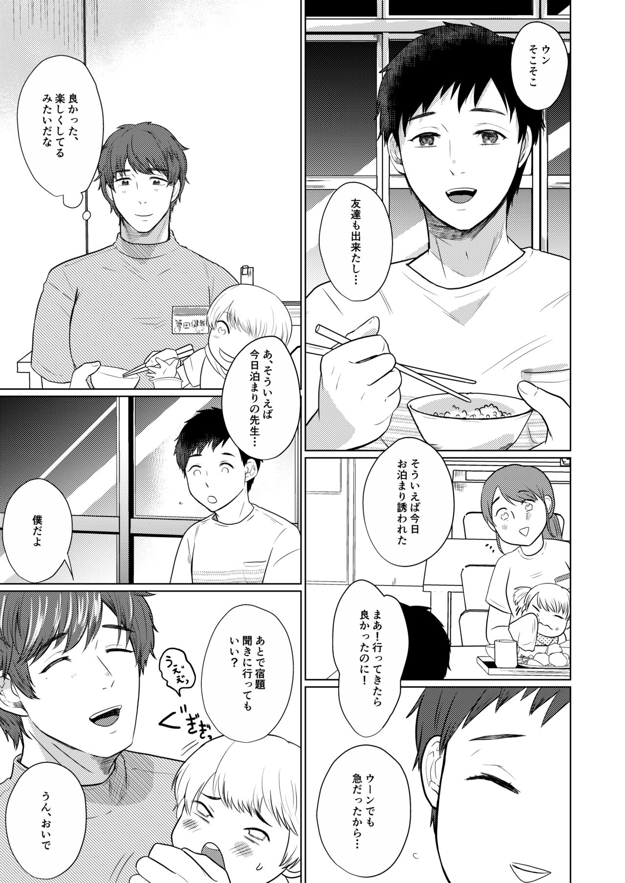 Chi o Hau Tsubasa - Page 27