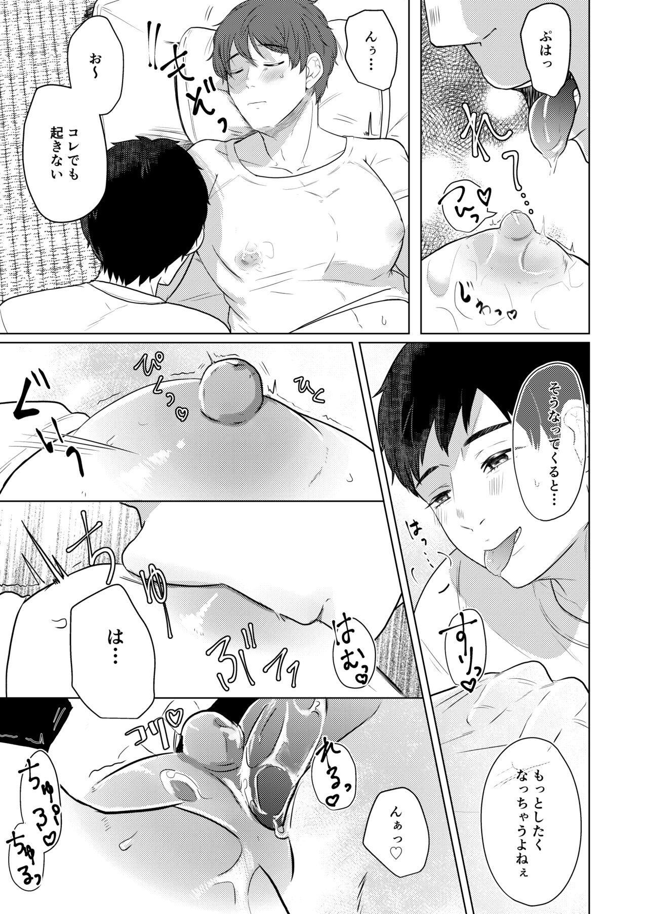 Chi o Hau Tsubasa - Page 51