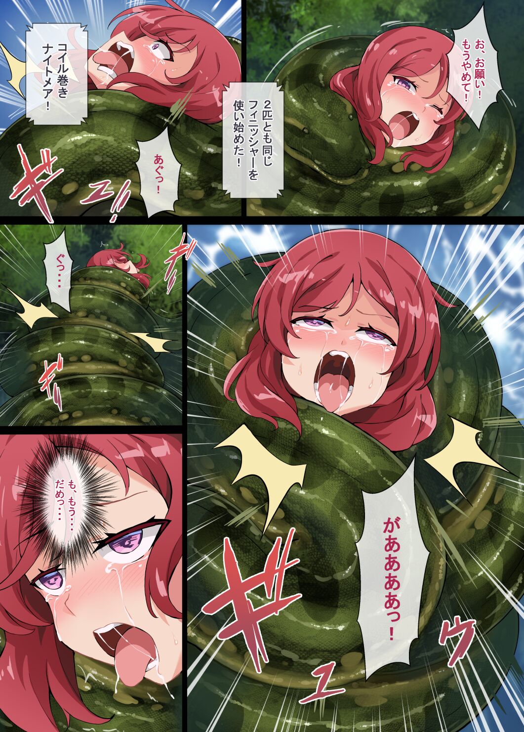 [Mist Night (Co_Ma) Love Squeeze! - Hell of Squeezed Pro Wrestling - Page 19