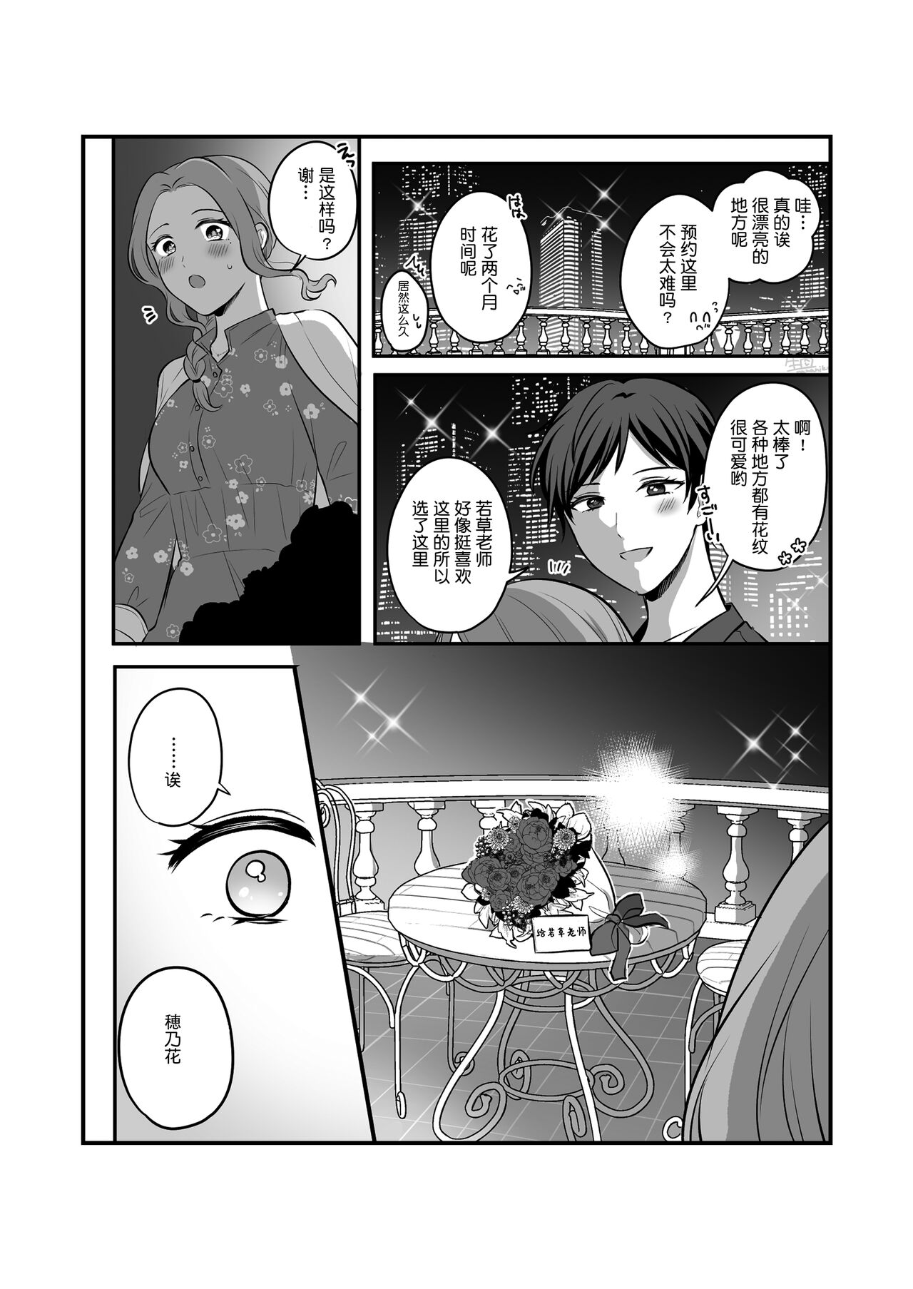 Sousaku Yuri Matome Hon 5 - Page 13