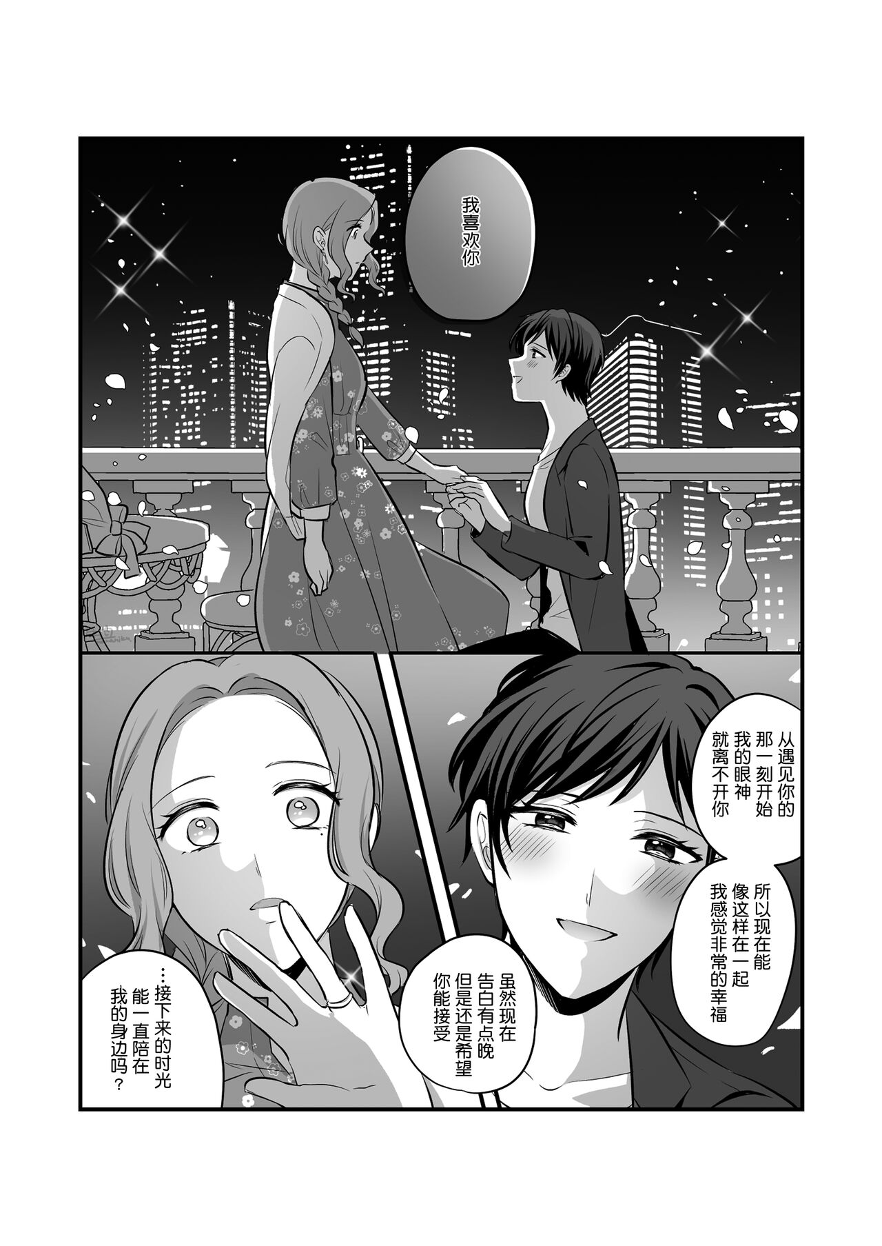 Sousaku Yuri Matome Hon 5 - Page 14