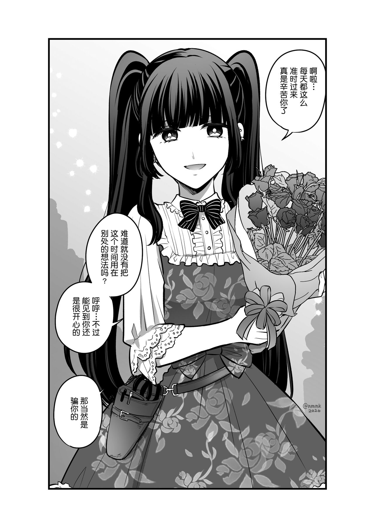 Sousaku Yuri Matome Hon 5 - Page 29