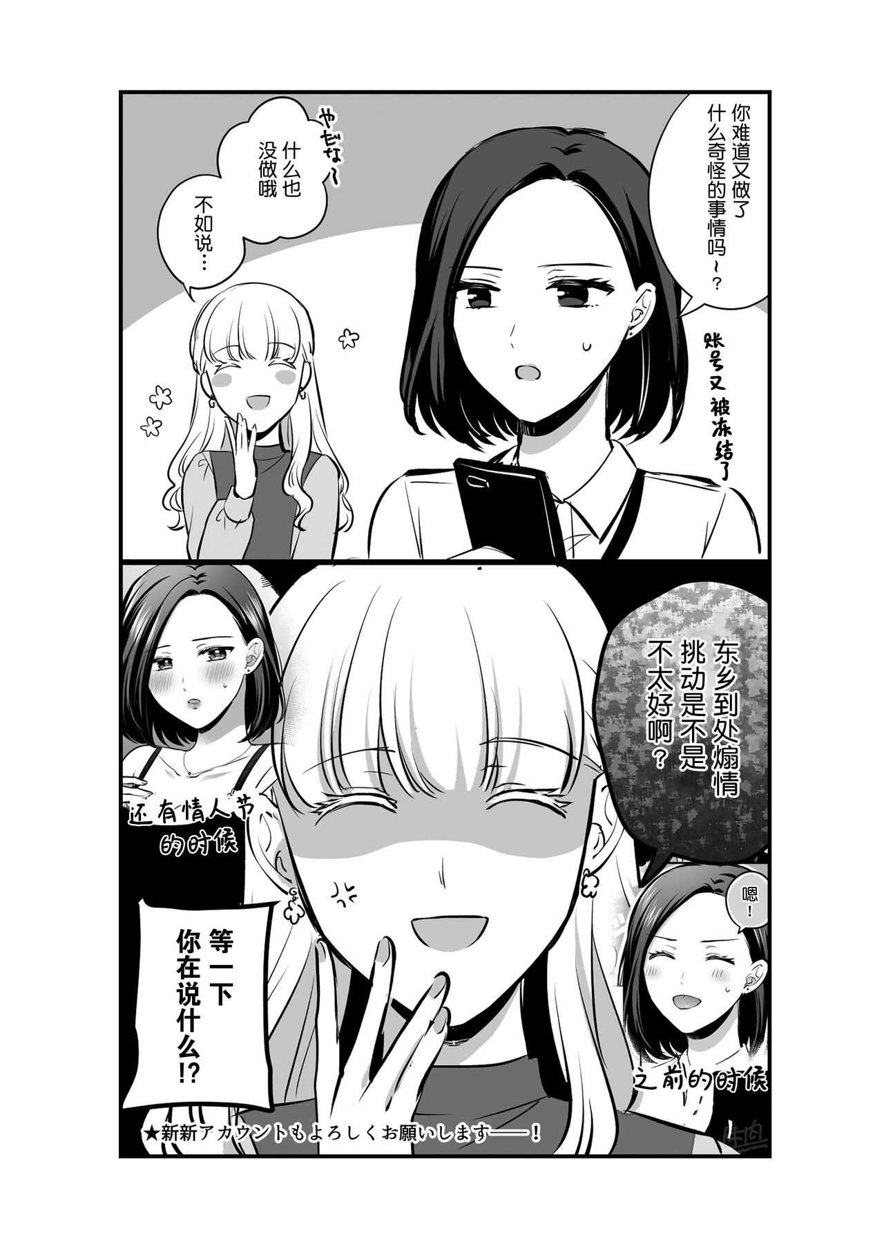 Sousaku Yuri Matome Hon 5 - Page 41