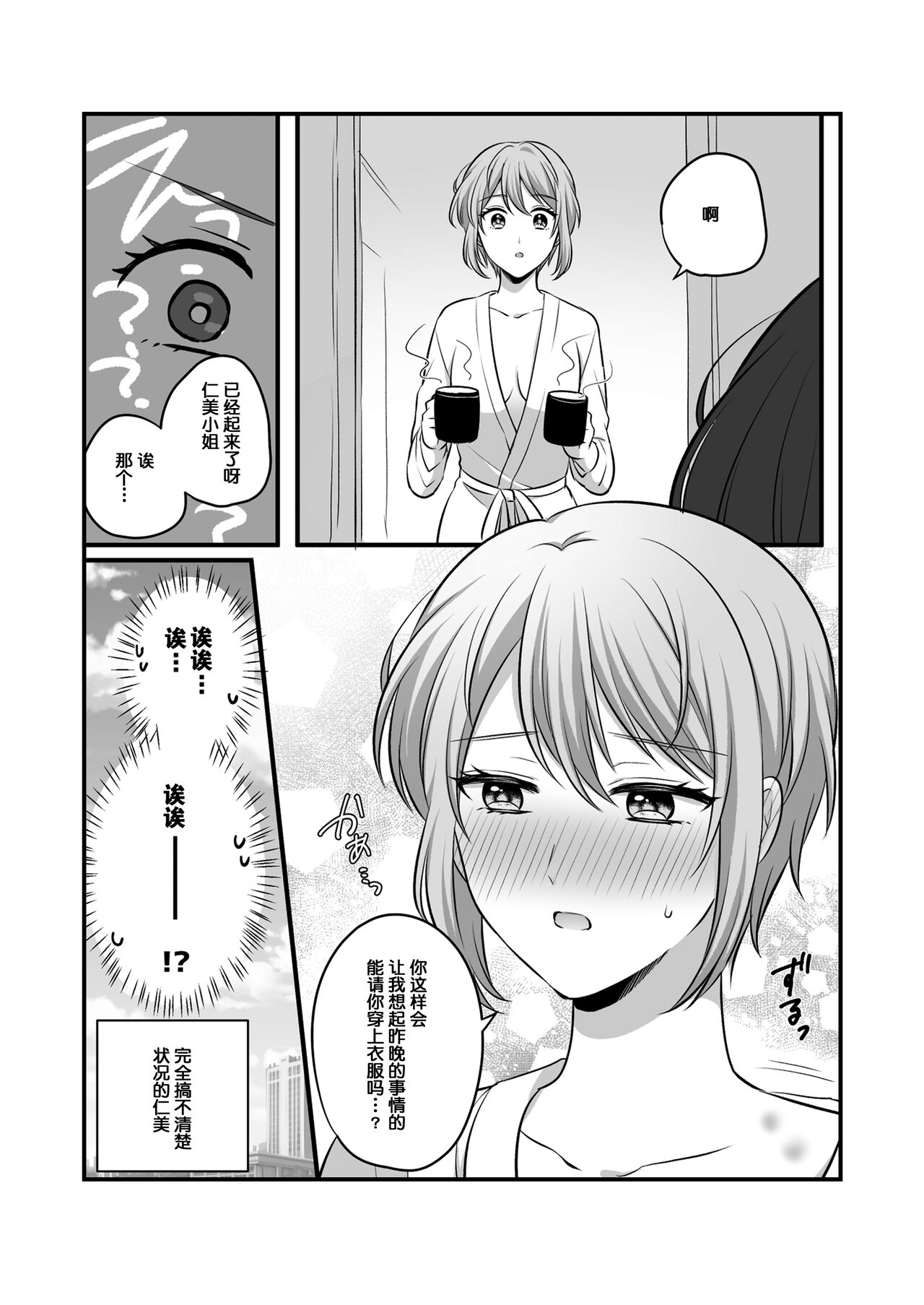 Sousaku Yuri Matome Hon 5 - Page 70