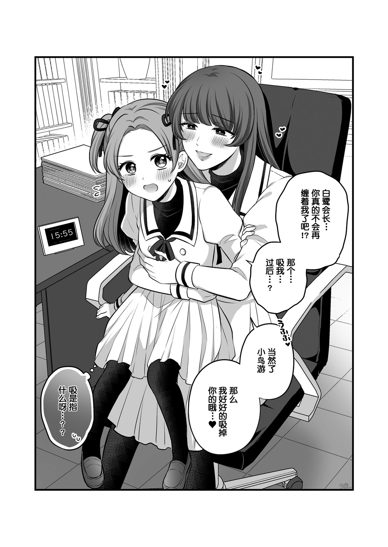 Sousaku Yuri Matome Hon 5 - Page 75