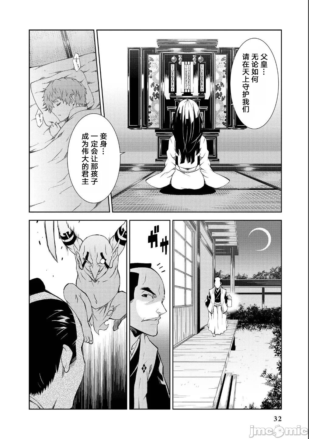 Battle Princess Story, my ambition chapter - Page 11