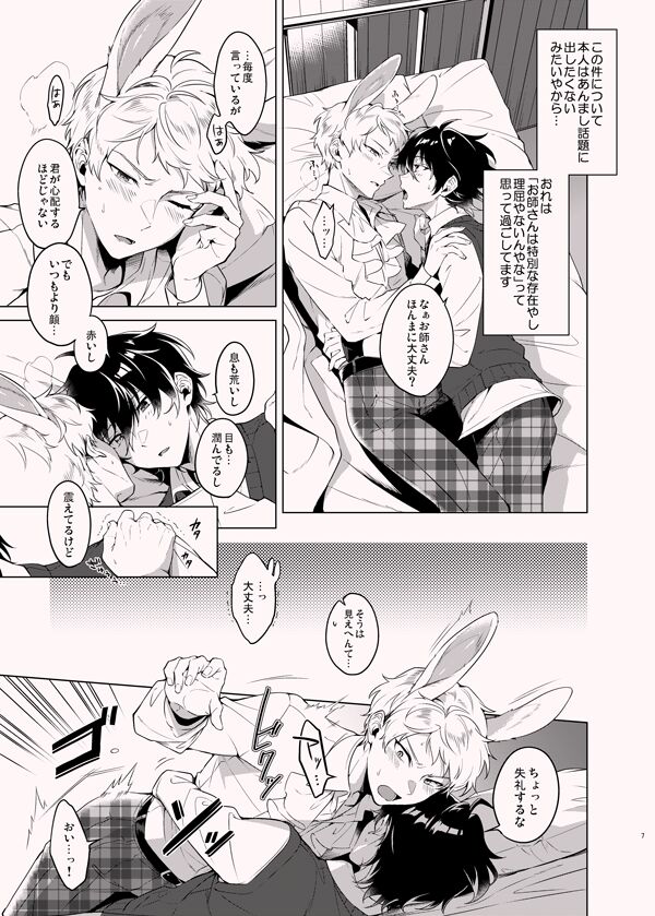 Preview page 6