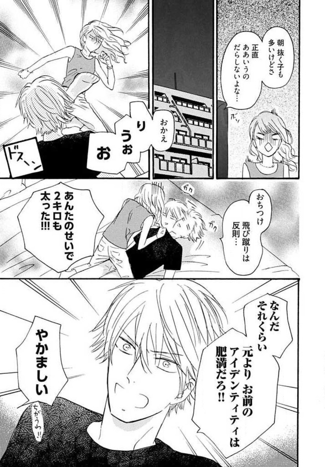 [Minami Haruko] Osananajimi wa Yokozuna-sama! 1-13 - Page 18