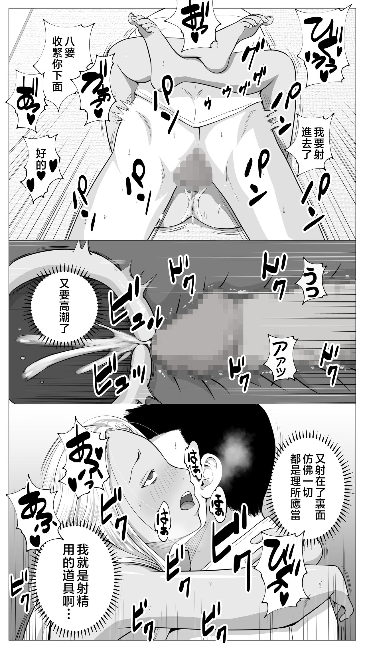 Tomodachi no Kaa-chan - Page 49